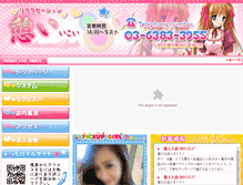 Tablet Screenshot of ai-himawari.com